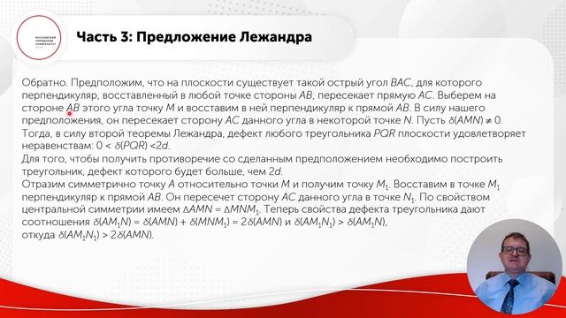 Основные следствия из аксиоматики Гильберта. Предложения, эквивалентные аксиоме параллельности