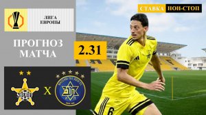 Шериф - Маккаби Тель-Авив прогноз
