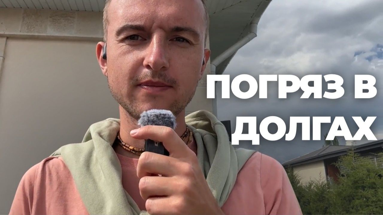 Погряз в долгах. Как выбраться из замкнутого круга?