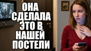 Глазок снял ИЗМЕНУ жены в Екатеринбурге! Жена изменила|Измена жены|Поймал жену|история измен