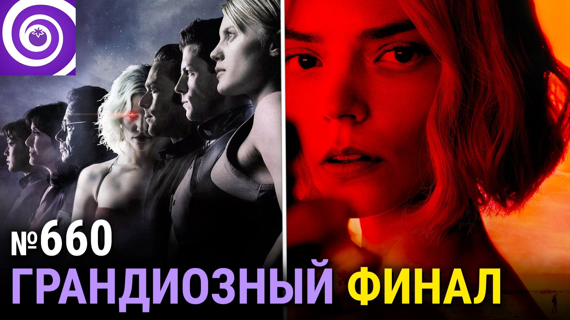 Триллер с Аней Тейлор-Джой, финал Звёздного Крейсера Галактика, Властелин Колец: Кольца Власти