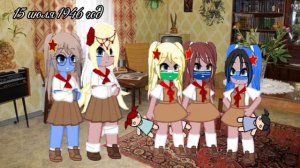 Клип Прекрасное далёко || Гача Небула