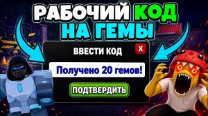 🌲😱ЗАБИРАЙ НОВЫЕ-РАБОЧИЕ КОДЫ в 99 НОЧЕЙ В ЛЕСУ! ПРОМОКОДЫ на АЛМАЗЫ и КЛАССЫ