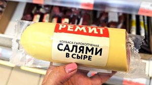 Магазин Лента.Море продуктов.Разбегаются глаза