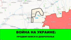 23.07 Война на Украине: Продвижение в Доброполье, освобождено Артельное и Благодатное