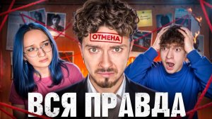 Эдисон. ВСЯ ПРАВДА ПРО ЭДИСОНА