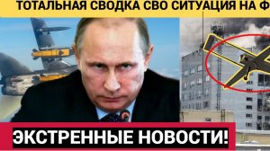 НАЧАЛОСЬ! ПУТИНУ ДОЛОЖИЛИ О СИТУАЦИИ НА СВО-ПРИКАЗ БЫЛ ОТДАН СРАЗУ ЖЕ