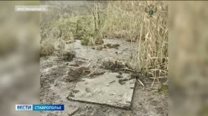 Сброс неочищенных стоков в Минеральных Водах нанёс почве ущерб почти на 1 млн рублей