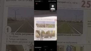 23.07. 18.00 ч.2 Разбираем сложные моменты в билетах по общим положениям