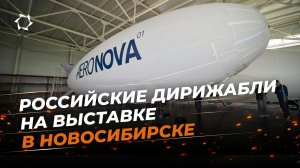 «АЭРОНОВА» примет участие в авиационном фестивале «ВИВА АВИА!»