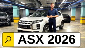 4х4 Mitsubishi ASX 2026 — 2,95 млн