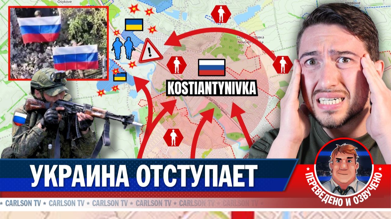 Россия выбила ВСУ из Константиновки [КарлсонТВ]