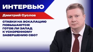 Это для Киева хуже, чем война на истощение! Суслов о глубоком внутриполитическом кризисе на Украине