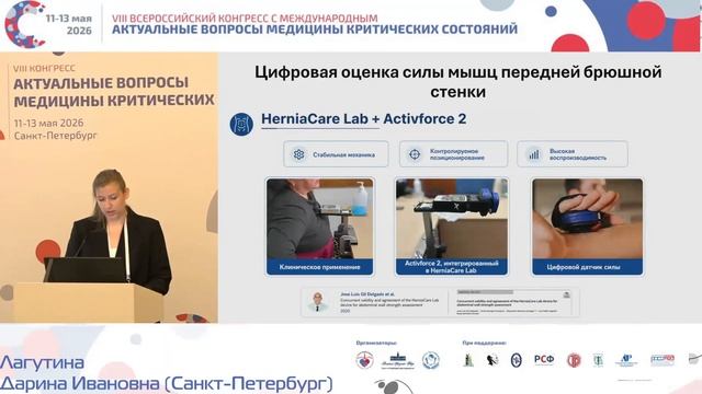 Протоколы реабилитации пациентов с вентральными грыжами Лагутина Д.И. смотреть онлайн