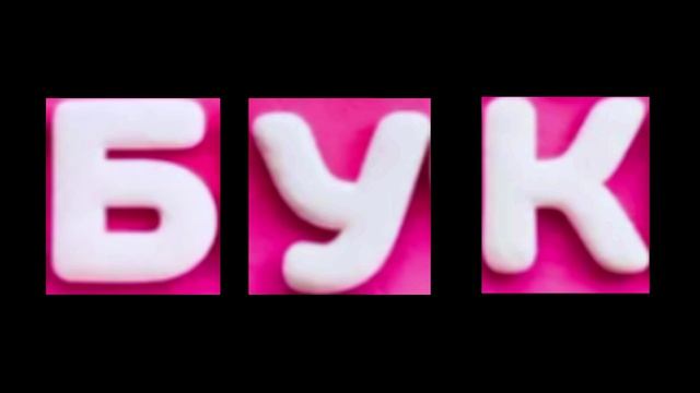 Бук смотреть онлайн