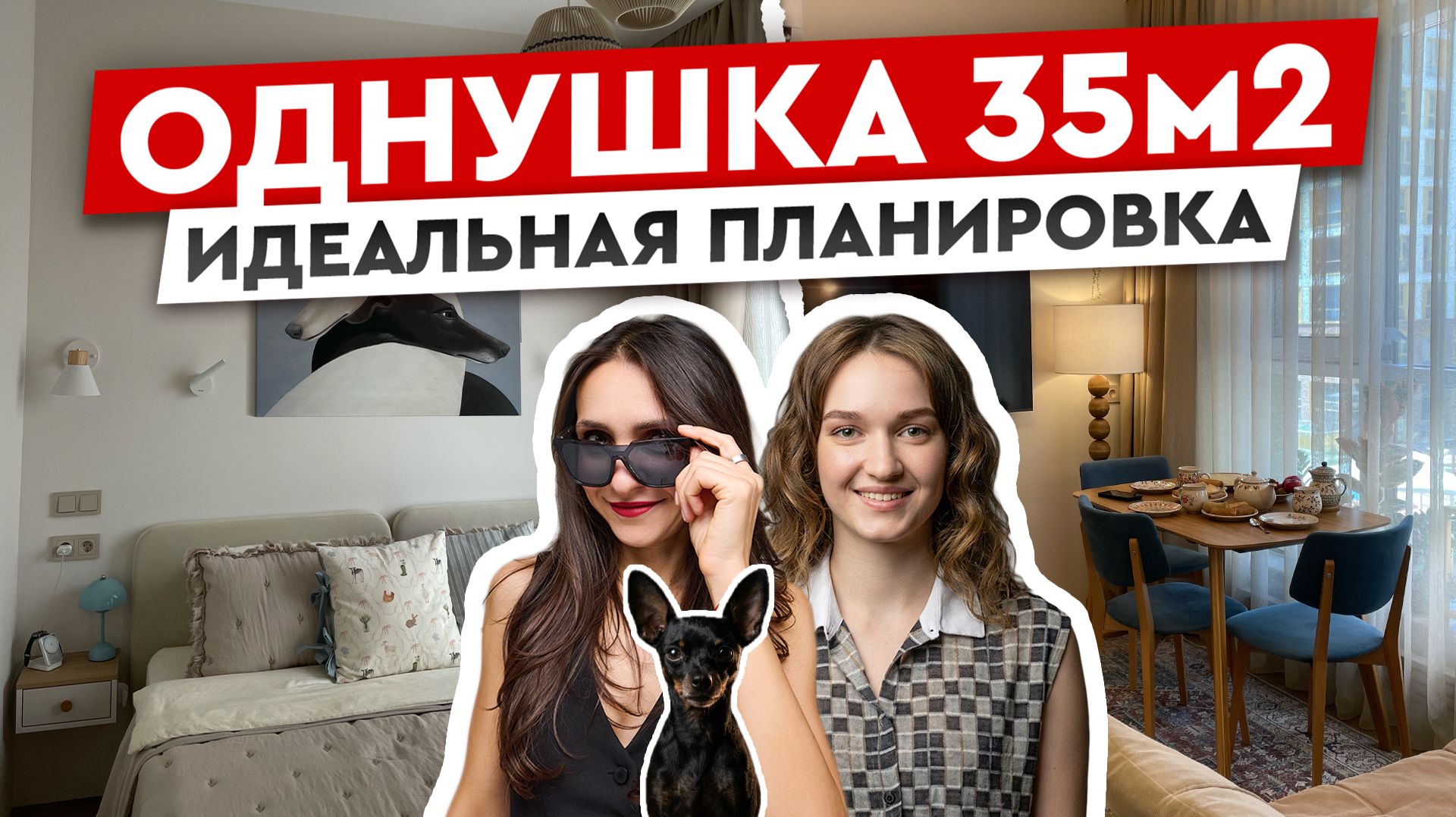 Эталонная ОДНУШКА! Идеальная квартира молодой семьи. Дизайн маленькой квартиры