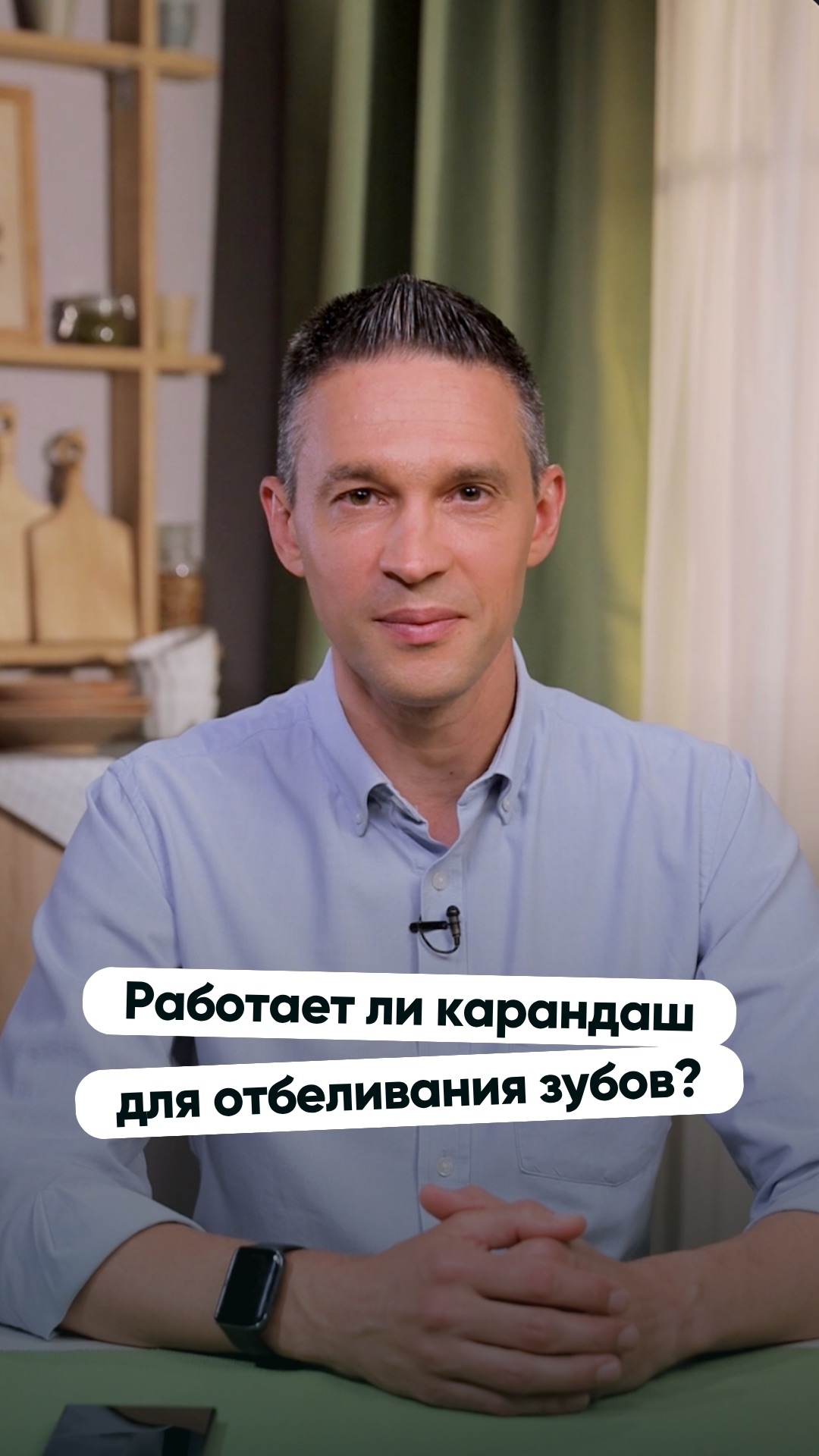 Карандаш для отбеливания зубов — работает или нет?