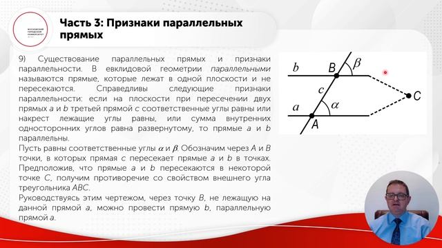 Обзор следствий из аксиом конгруэнтности, непрерывности и параллельности Гильберта