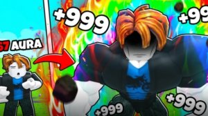😱 Я ПОЛУЧИЛ 29462973802 АУРЫ В +1 АУРЫ ЗА КЛИК!!
