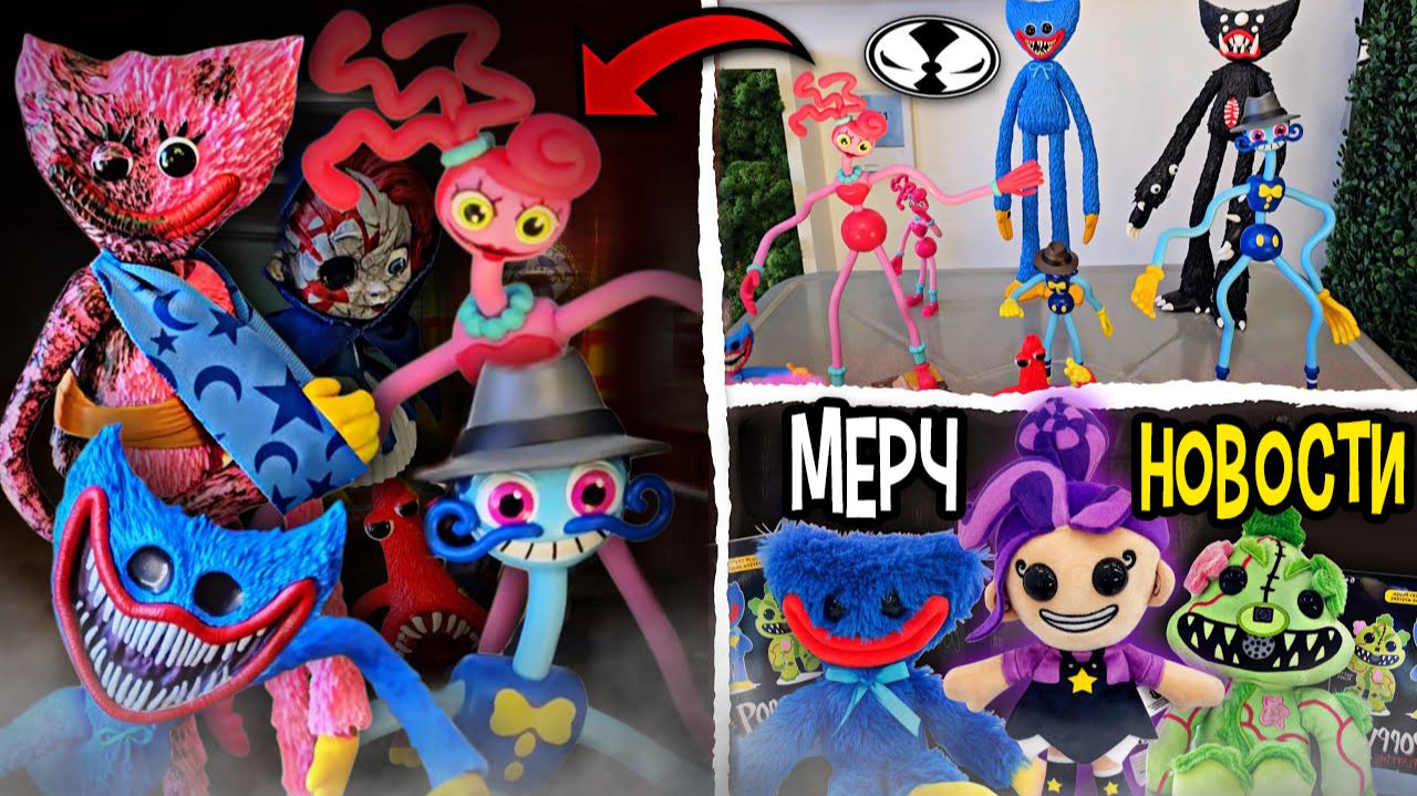 Первый официальный взгляд на новую серию фигурок Poppy Playtime от McFarlane | Новости мерча! смотреть онлайн