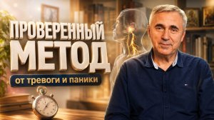 Голос и задержка дыхания против депрессии и панических атак / Доктор Боровских