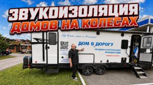Полноценный интернет в прицепе во время блокировки. Тишина внутри при включении бортового генератора