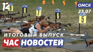 Летний биатлон / «Поезд Победы» / Новая схема движения. Новости Омска