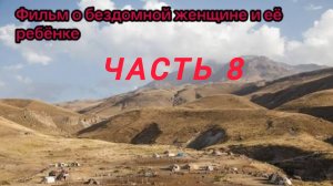 Владелец пещеры выселяет бездомную семью: трагическая история