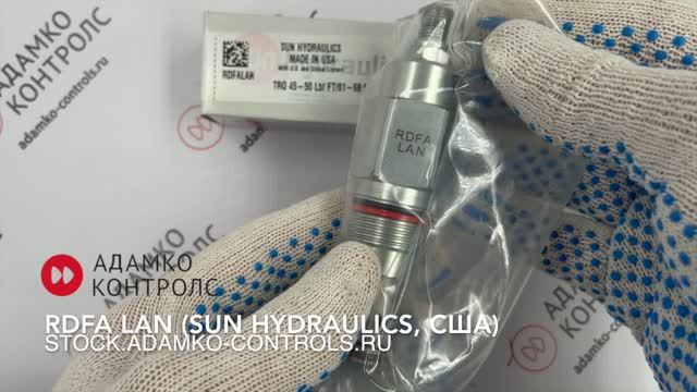 RDFALAN (RDFA-LAN) SUN HYDRAULICS, США - КАРТРИДЖНЫЙ ГИДРАВЛИЧЕСКИЙ КЛАПАН ВВЕРТНОГО ТИПА, ОРИГИНАЛ