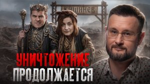 ТОФАН ПРОФАН И ТЕРМИНАТОР САНДУ