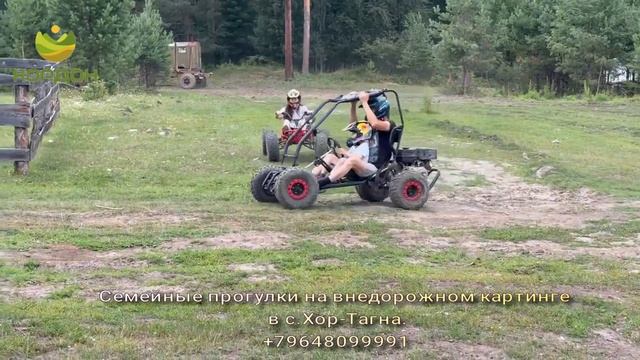 Семейные прогулки на внедорожном картинге смотреть онлайн