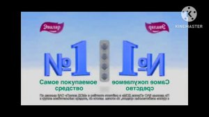Реклама Эвалар Фитолакс Май 2020 Effect