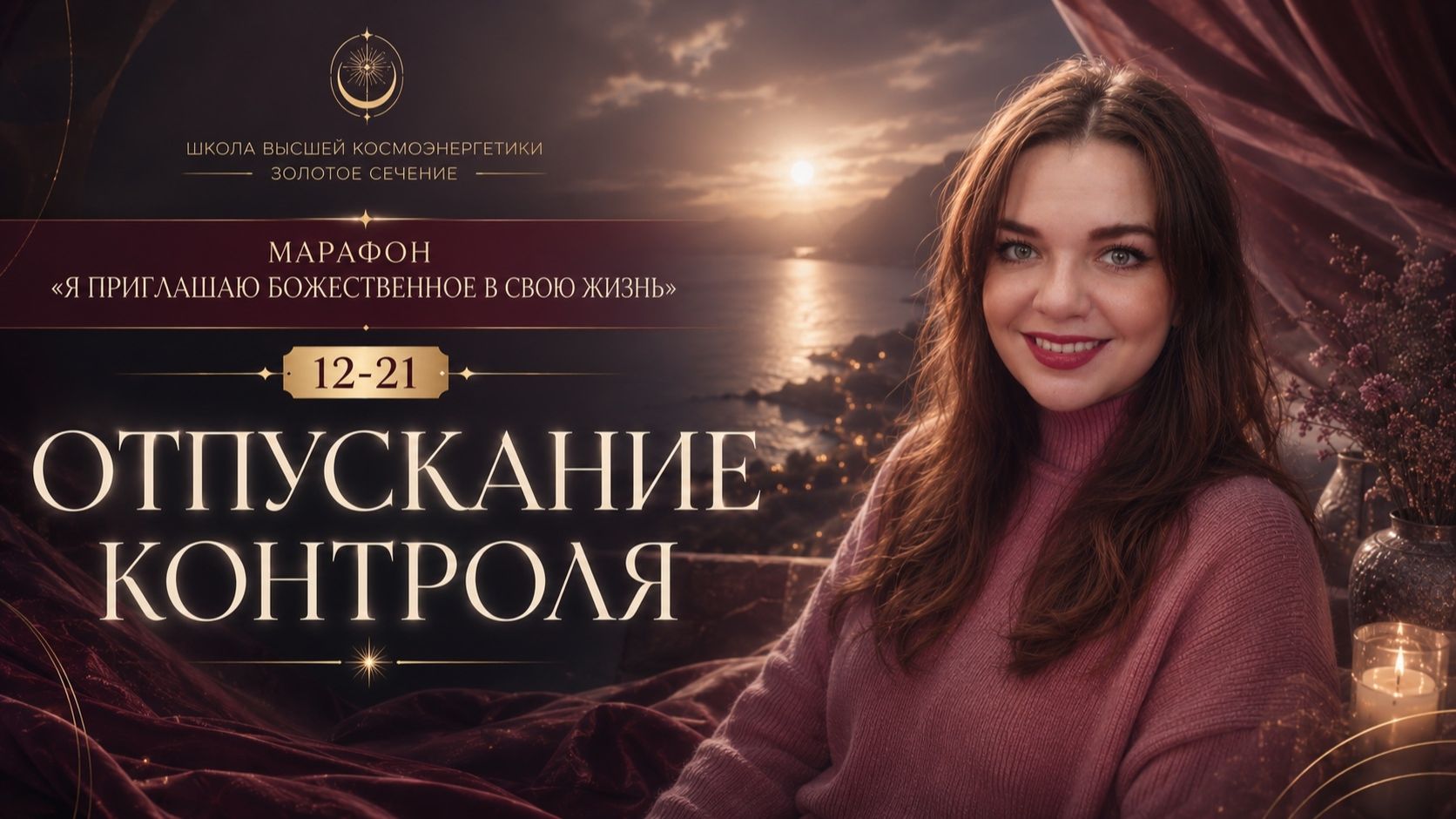 Когда ничего не получается… Просто передай это Богу