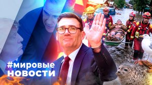 МИРОВЫЕ НОВОСТИ – 22 июля 2026