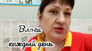 ВЛОГ // СБОРЫ НА РАБОТУ/ ПРО РАБОТУ / ТРУДНОСТИ / БОЛТАЛКА
