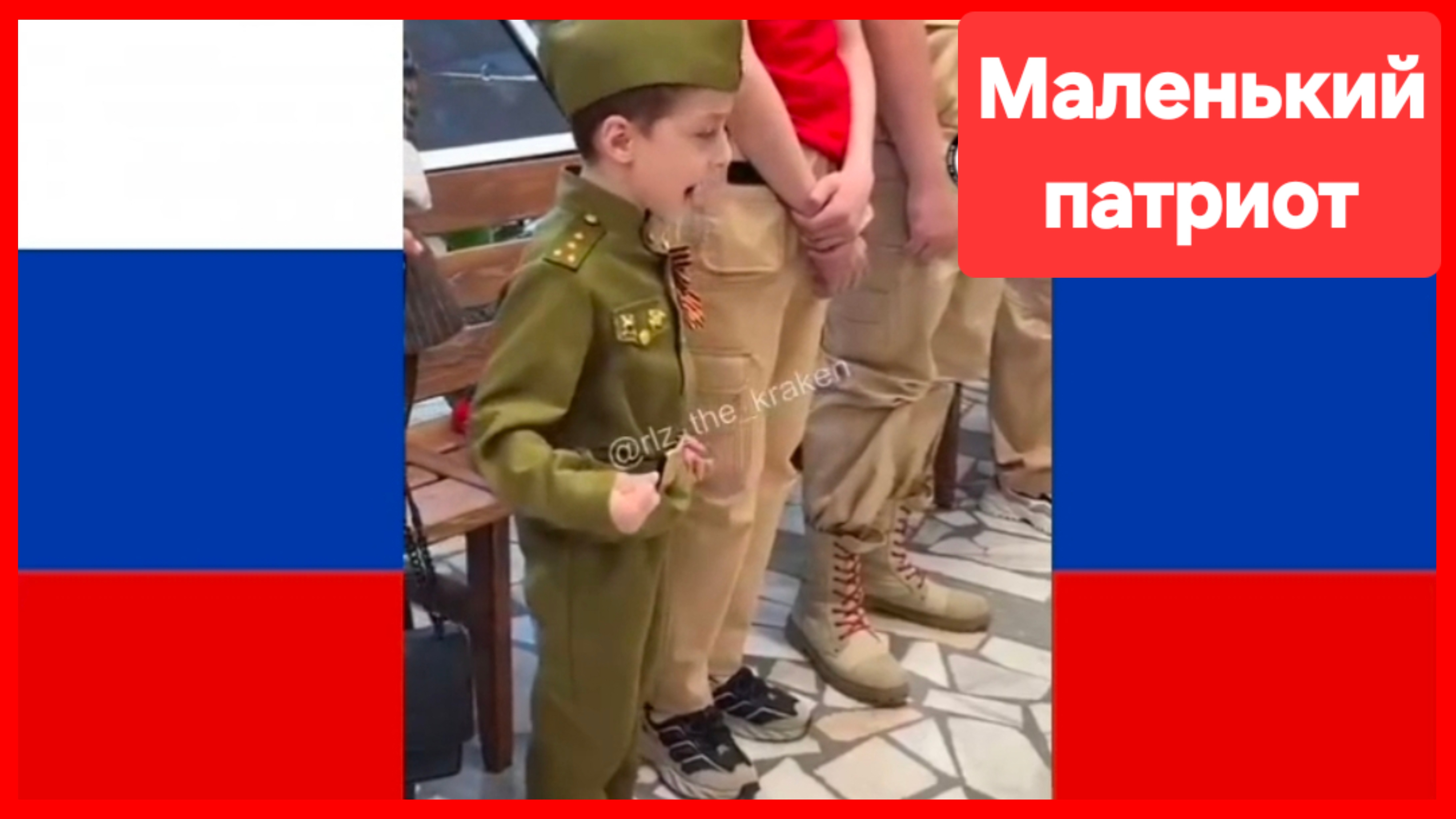 Маленький патриот большой страны смотреть онлайн