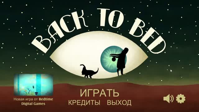 Back to Bed смотреть онлайн