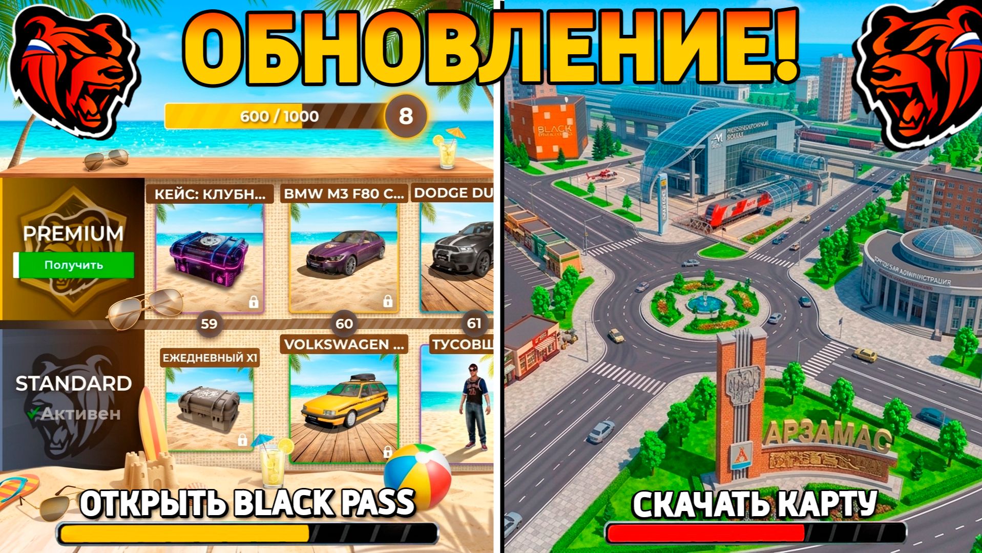 Ура🔥Обнова на Блек Раша! Слив блек пасс, новое событие, новый город, поезда на Black Russia! смотреть онлайн