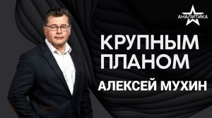 «ЦВЕТУЩИЙ САД» ВЯНЕТ. ТРАМП ПОТИРАЕТ РУКИ