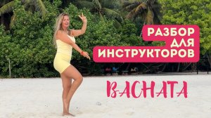 ZUMBA для начинающих. Разбор хореографии ZUMBA в стиле Bachata