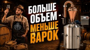 ПВК 130 литров — БОЛЬШЕ ОБЪЕМ, МЕНЬШЕ ВАРОК | Обзор новинки от Доктор Губер