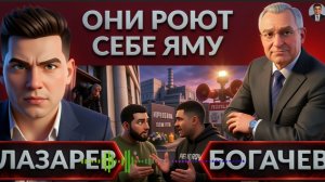 БОГАЧЕВ :НОВЫЕ Преступления против солдат. Коррупция и страхТЦК. СКЕЛЯ и Сырский. ВЛАСТИ ЗЕ👺👺СКОРО