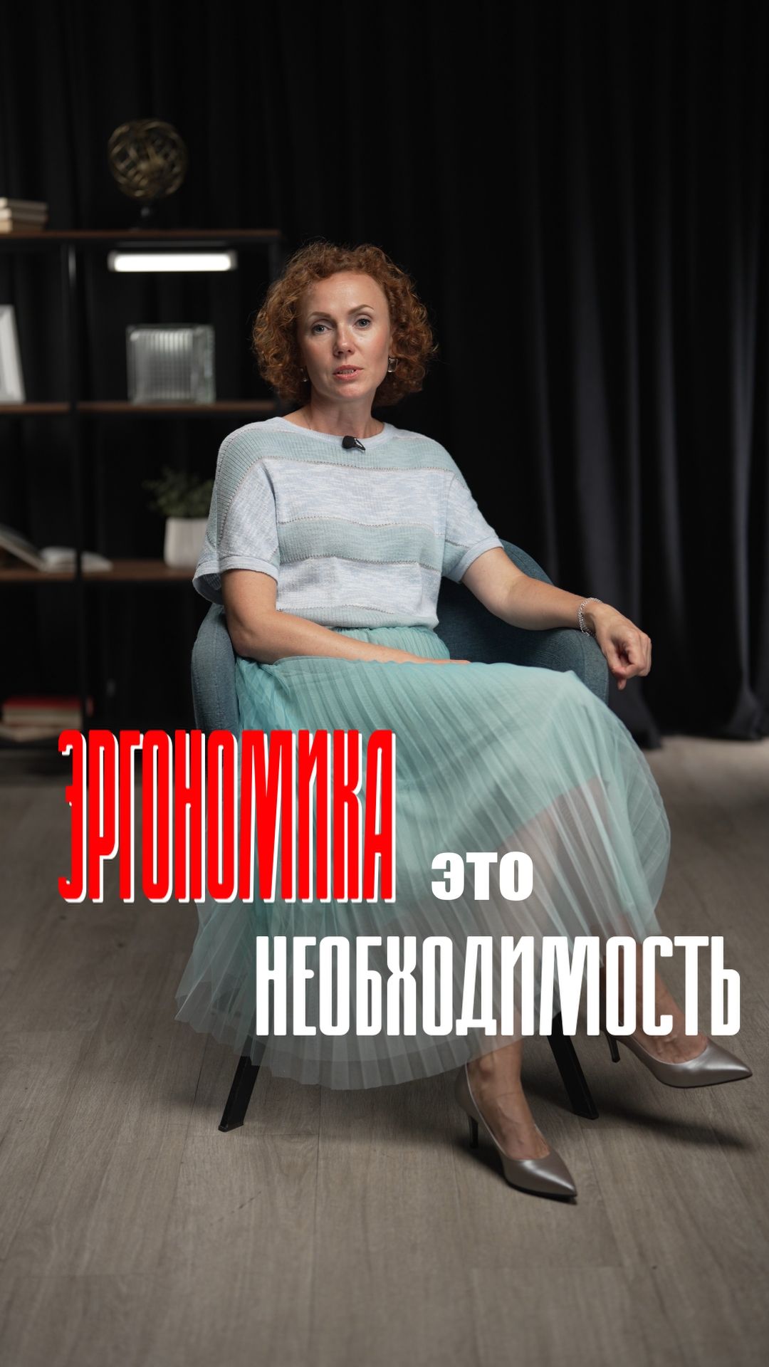 Что такое эргономика и почему это необходимость?