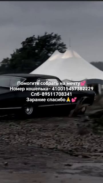 мечта 👍💭💕