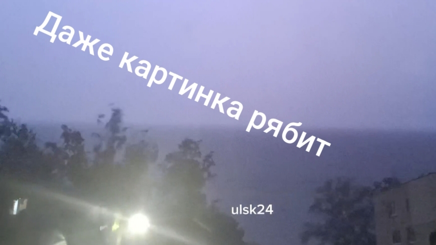 Этой ночью в Ульяновске прошли молния, гром и ливень. Погода в ночь 22 на 23 июля 2026 года. смотреть онлайн