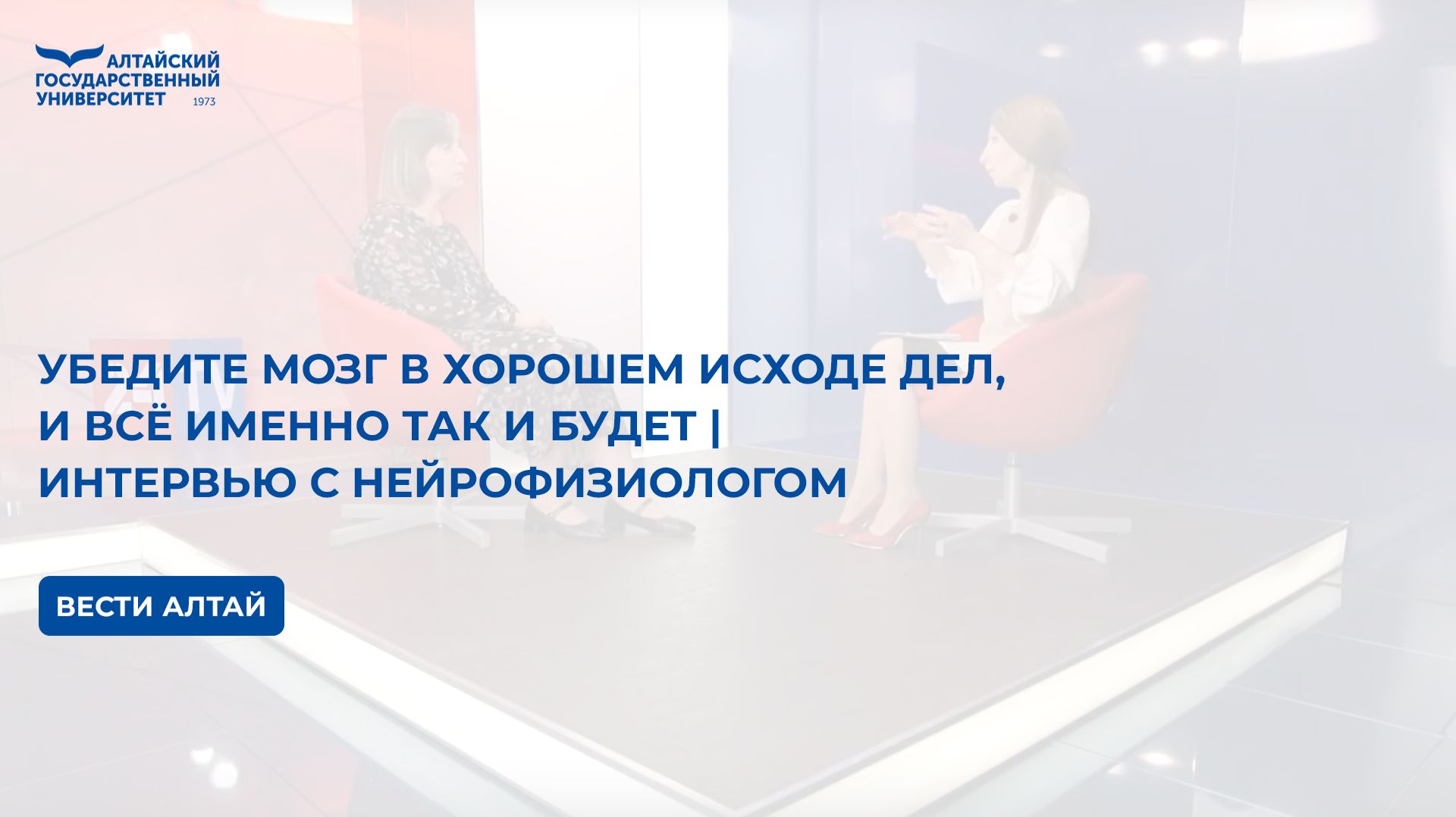 Убедите мозг в хорошем исходе дел, и всё именно так и будет | интервью с нейрофизиологом