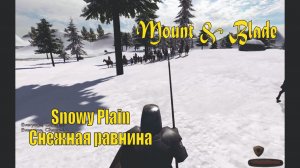Снежная равнина⚔