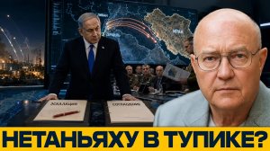 Уязвимый Израиль: военный сценарий становится всё рискованнее - Лоуренс Уилкерсон