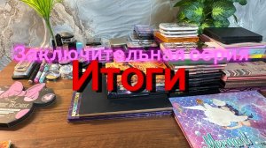 КОЛЛЕКЦИЯ КОСМЕТИКИ- тени-9 часть - ЗАКЛЮЧИТЕЛЬНАЯ 🤗Июль 2026