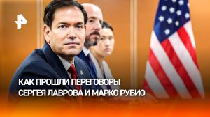 Рубио назвал откровенным разговор с Лавровым об украинском конфликте